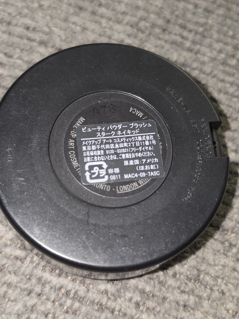 MAC BEAUTY POWDER Blush - 